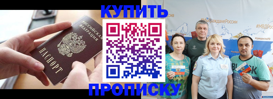 временная регистрация в квартире в Котовске