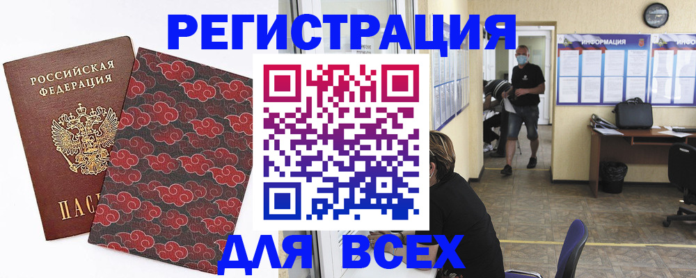 временная регистрация надежно в Котовске